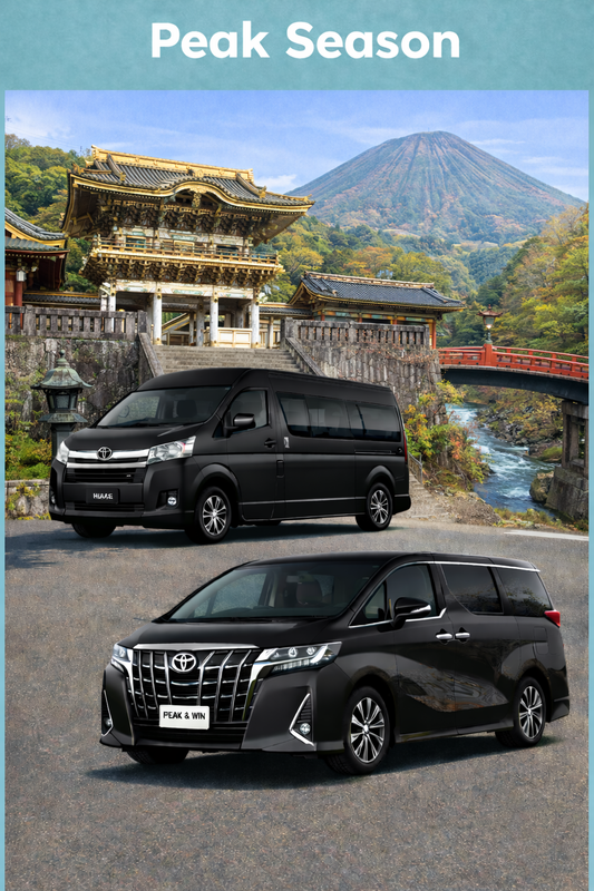 【一日游】日光